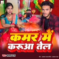 Kamar Me Karuaa Tel - Single - Akash Raja