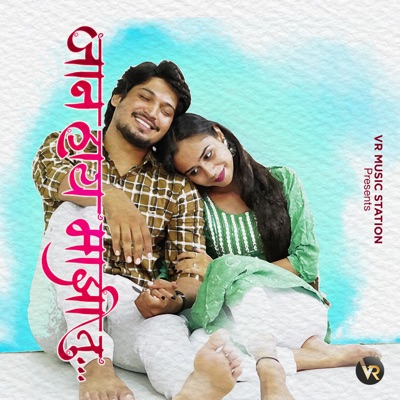 Jaan Hay Majhi Tu (feat. Vishal Rathod) - Single