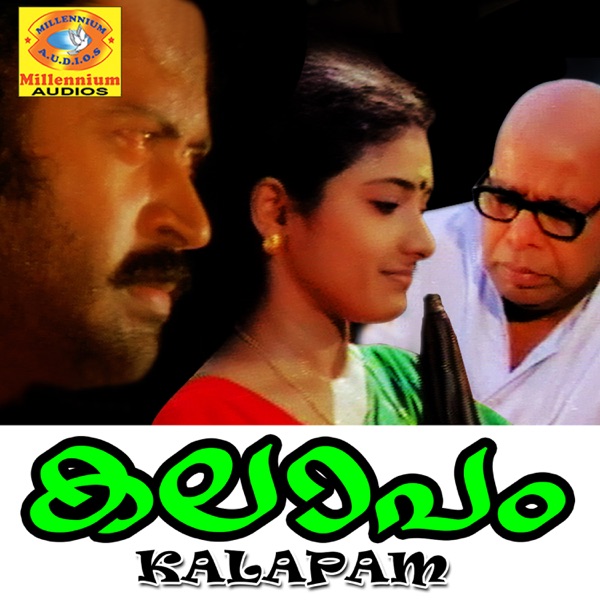 Kalapam (Original Motion Picture Soundtrack) - EP