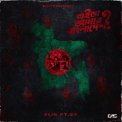 EIDA AMAR BANGLADESH (feat. 3X & JONATHAN 147) - Single