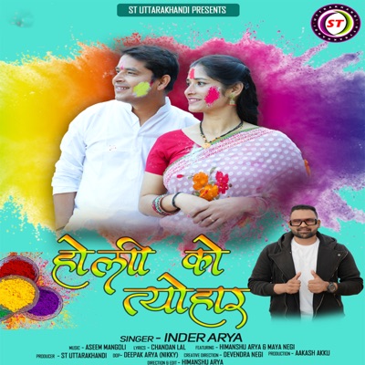 Holi Ko Tyohar - Single