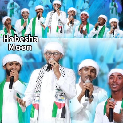 HABESHA MOON TEAM - የረመዳን ስንኞች ነሺዳ  የረመዳን ቀለማት  አዲስ ድንቅ ነሺዳ  New Neshida