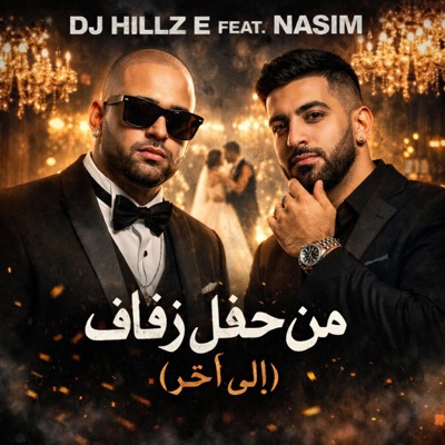 Min Hafl Zifaf ('Iilaa Akhar) [Feat. Nasim] - Single