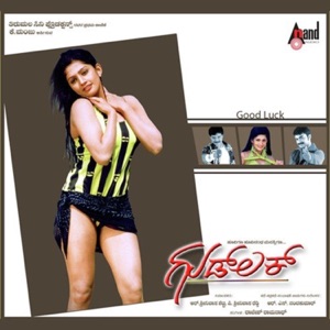 Good Luck (Original Motion Picture Soundtrack) - EP