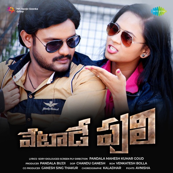 Vetade Puli (Original Motion Picture Soundtrack) - EP