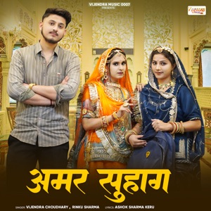 Amar Suhag
