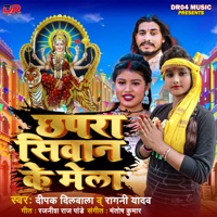 Chhapra Siwan Ke Mela - Single - Deepak Dilwala & Ragani Yadav