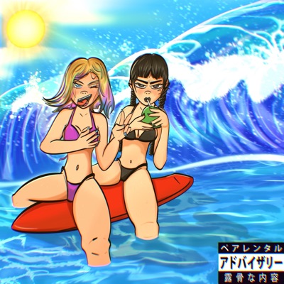 Wandinha (feat. Liuw Lyon) - Single