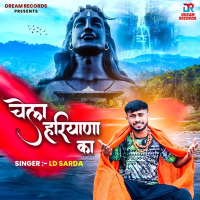 Chela Haryana Ka - Single