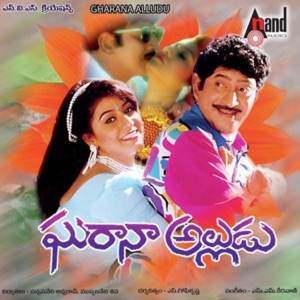 Gharana Alludu (Original Motion Picture Soundtrack) - EP