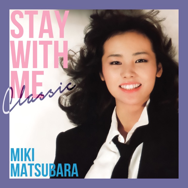 松原みき = Miki Matsubara – 真夜中のドア/Stay With Me