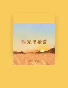 Listen to 安儿陈, watch music videos, read bio, see tour dates & more!