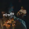 חיים סובר - 100 נפילות