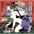 Fu Generation