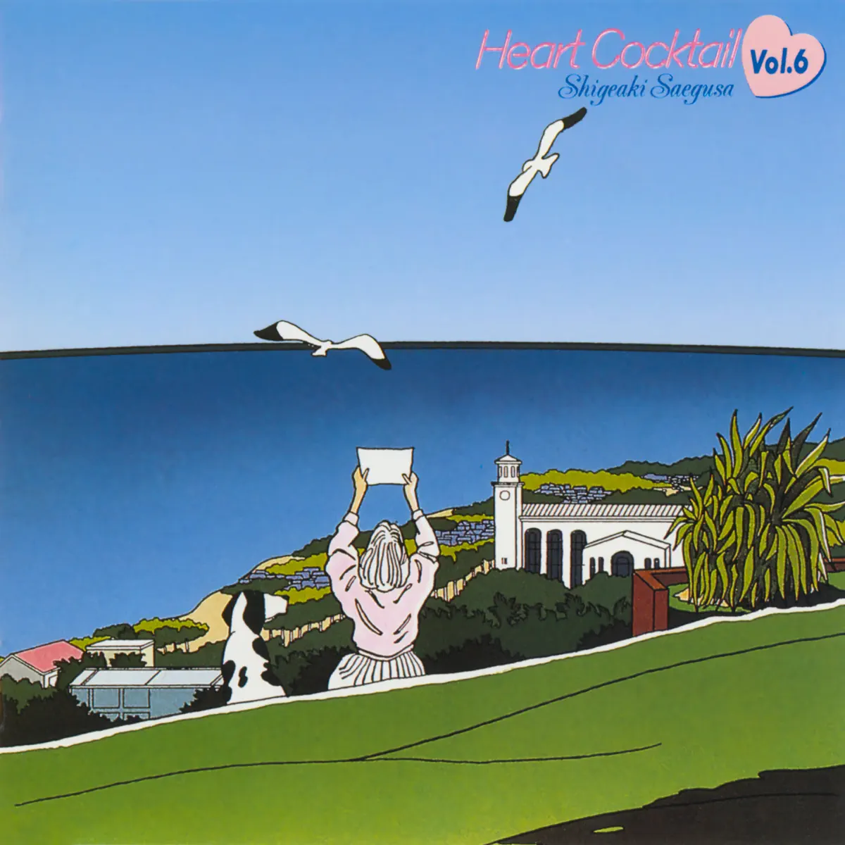 三枝成彰 - 心形雞尾酒 Heart Cocktail, Vol. 6 (1987) [iTunes Plus AAC M4A]-新房子