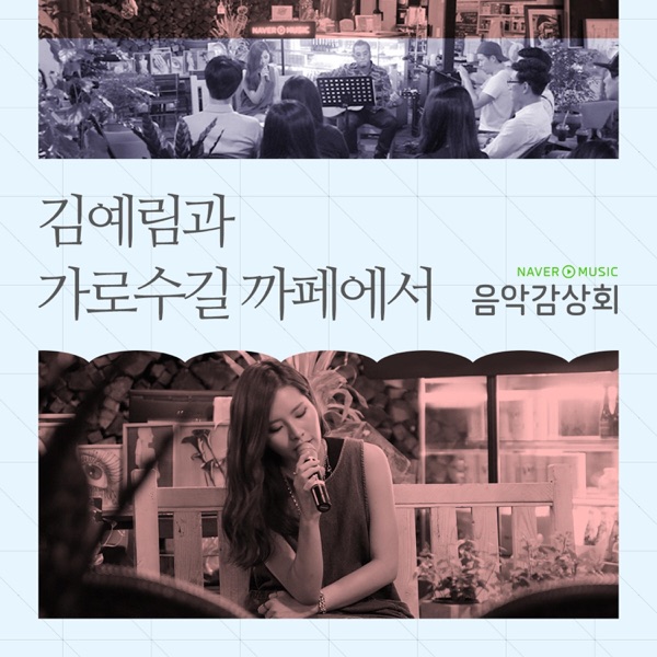 LIMKIM : NAVER MUSIC SPECIAL - Single