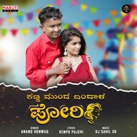 Kanna Mund Bandal Pori - Single - Anand Honwad