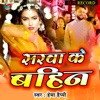 Sarwa Ke Bahin - Single