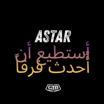 أستطيع أن أُحدث فرقاً - Single