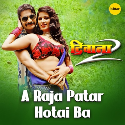 A Raja Patar Hotai Ba (From "Deewana 2") - Single