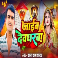 Jaib Devgharwa - Single - Rajaram Yadav