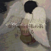 hollow touch - Single - relache