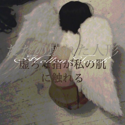 hollow touch - Single