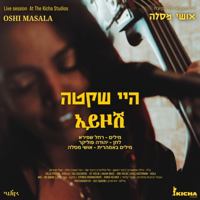 היי שקטה (Live At The Kicha Studios) - Single
