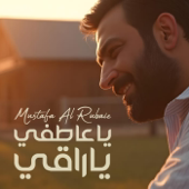 Ya Aatifi Ya Raqi song art