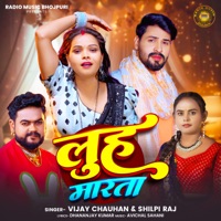 Luh Maarata - Single - Vijay Chauhan & Shilpi Raj