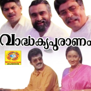 Vardhakyapuranam (Original Motion Picture Soundtrack) - EP