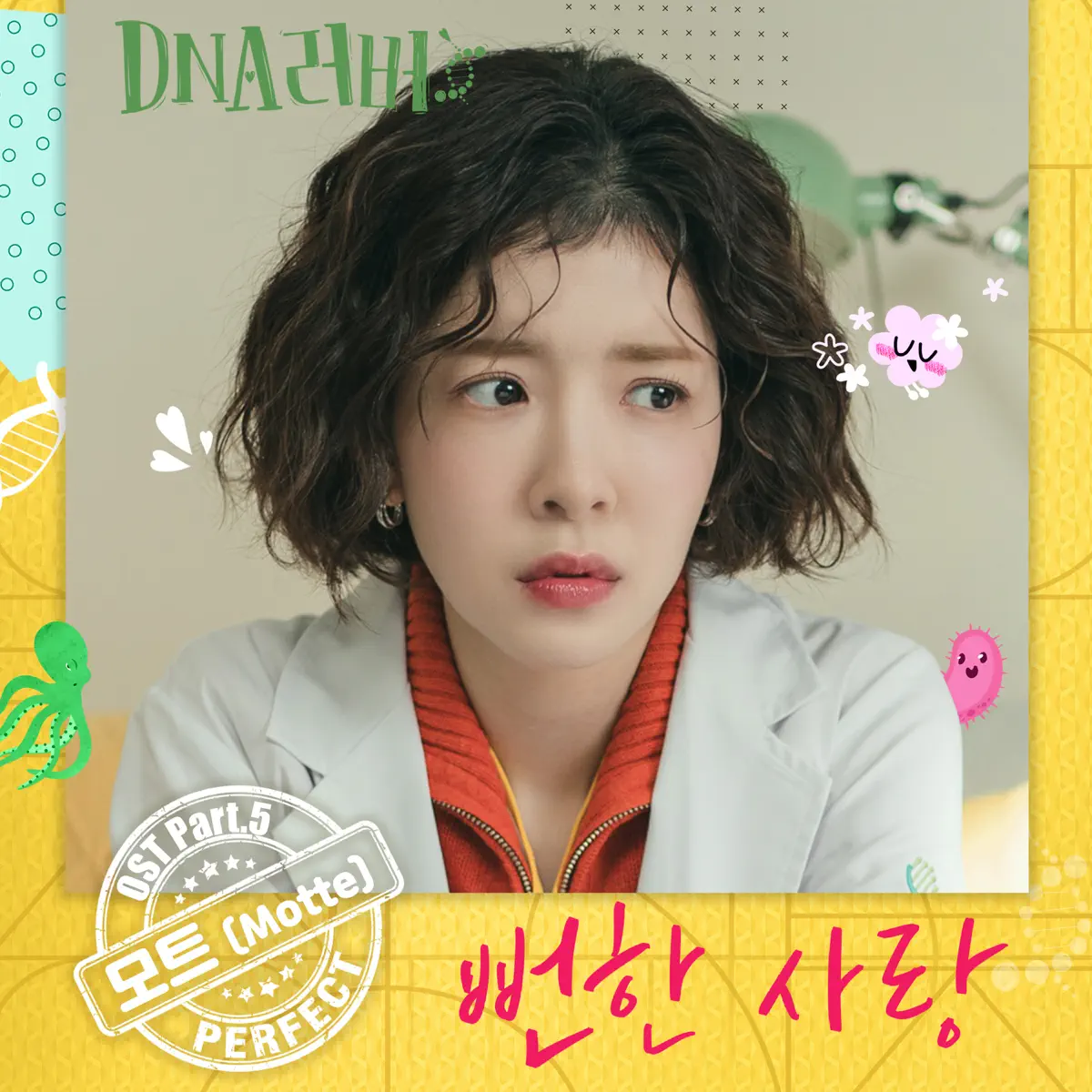 Motte - DNA Lover (Original Television Soundtrack) Pt. 5 - Single (2024) [iTunes Plus AAC M4A]-新房子