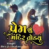 Prem Nu Mandir Todiyu - Single