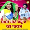 Bhabhi Mothe Kyu Hai Rahi Naraz - Single