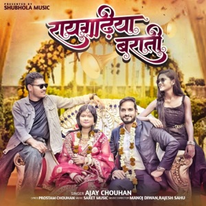 Raigadhiya Baraati