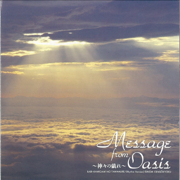 オアシスからのメッセージ 神々の戯れ - Takashi Kokubo