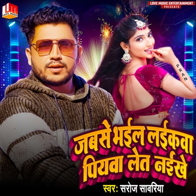 Jabse Bhail Laikwa Piawa Let Naikhe - Single
