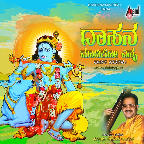 Daasana Maadiko Enna