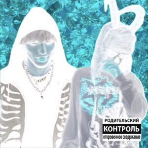 $oul Eater (feat. whatsaheart) - Single