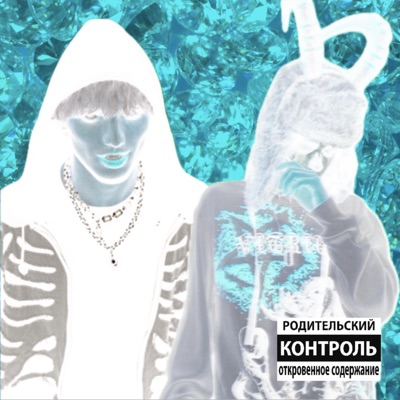 $oul Eater (feat. whatsaheart) - Single