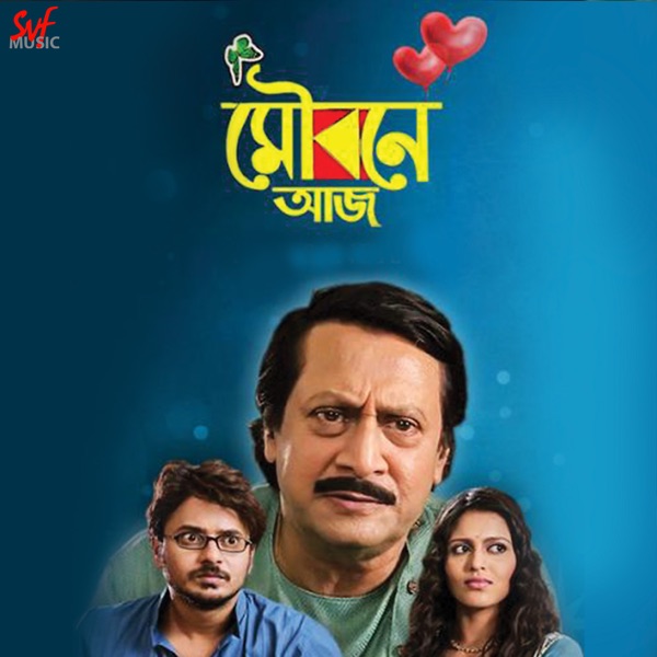 Moubone Aaj (Original Motion Picture Soundtrack) - EP