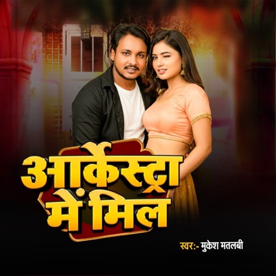 Arkestra Me Mil - Single