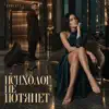 Психолог не потянет