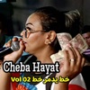 خط يدمر خط Vol 02 - Single