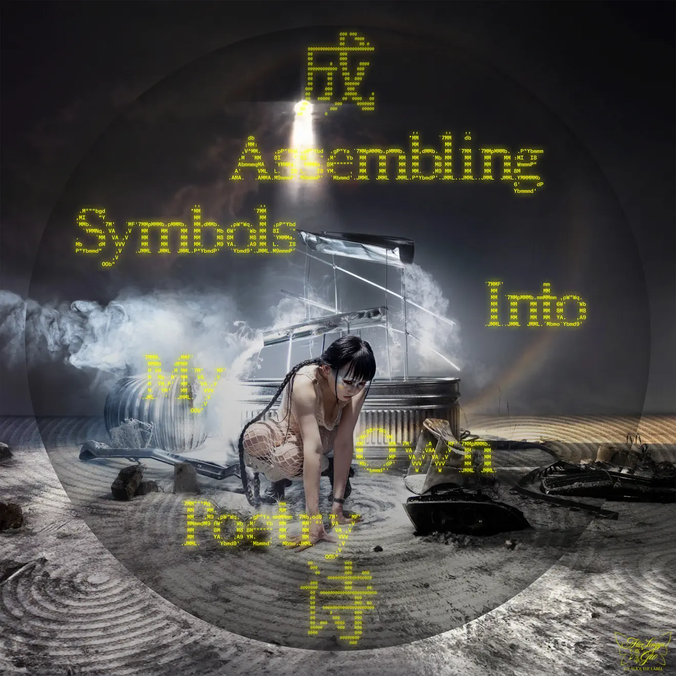 Alice Longyu Gao – Assembling Symbols Into My Own Poetry (2024) [iTunes Match M4A]