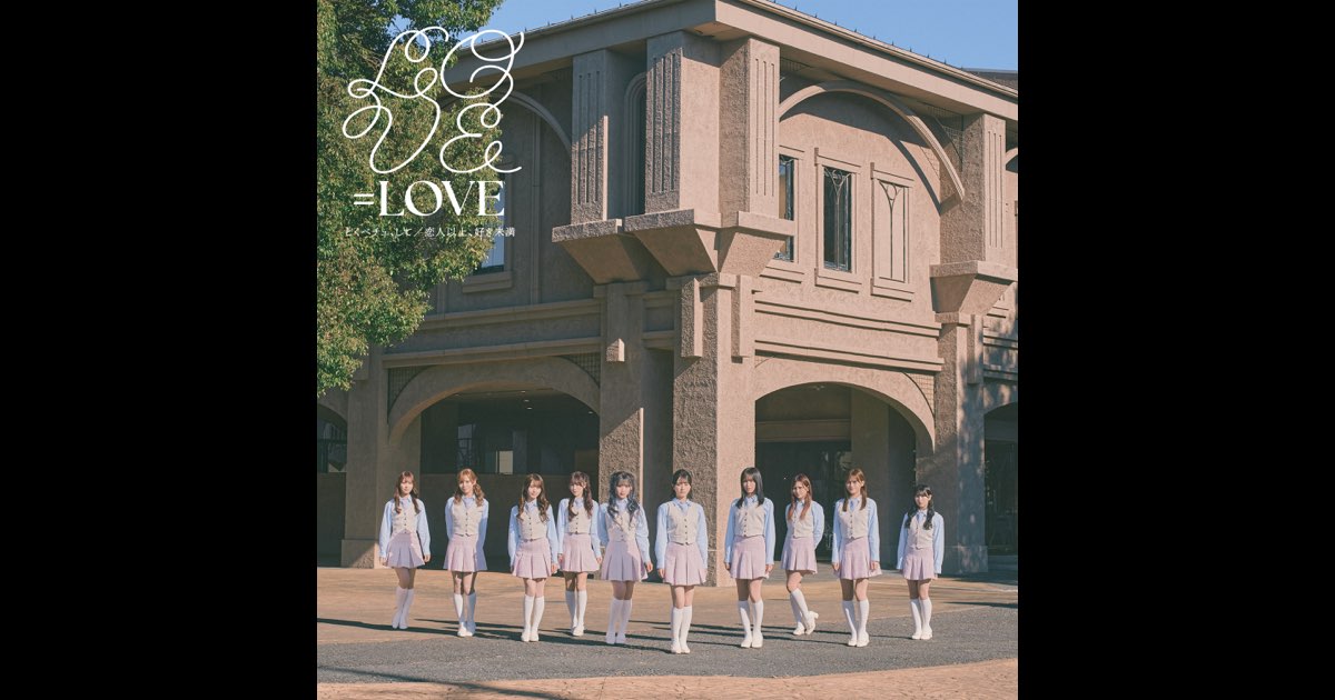 ＝LOVE とくべチュ、して/恋人以上、好き未満　新品・未開封　特典のみ Amazon.co.jp: 【Amazon.co.jp限定】とくべチュ、して/恋人以上