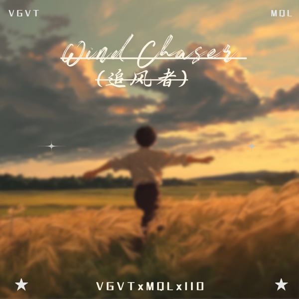 Wind Chaser (追风者) - Single