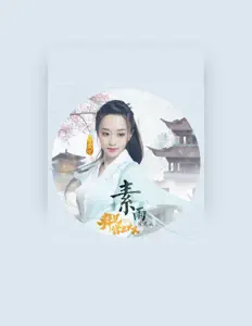 Dengarkan Xue Ning Sun, tonton video musik, baca bio, lihat tanggal tur & lainnya!
