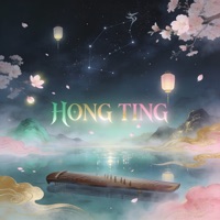 中国民乐传承集 - Hong Ting, Shao Rong & Jiang Xiao-Qing