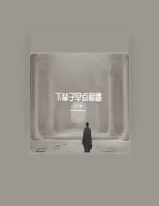 Listen to 云YUN, watch music videos, read bio, see tour dates & more!